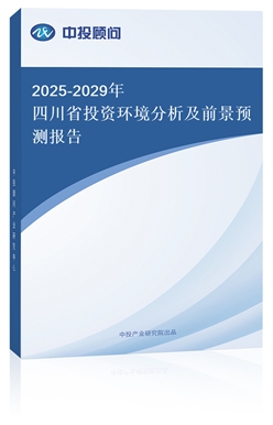 2025-2029ĴʡͶYh(hun)ǰAy