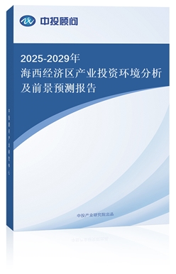 2025-2029꺣(jng)^(q)a(chn)I(y)ͶYh(hun)ǰAy