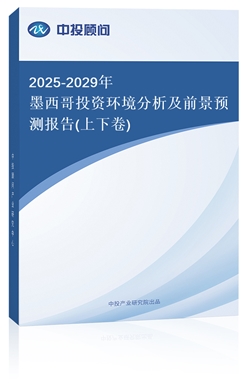 2025-2029īͶYh(hun)ǰA(y)y(bo)(¾)