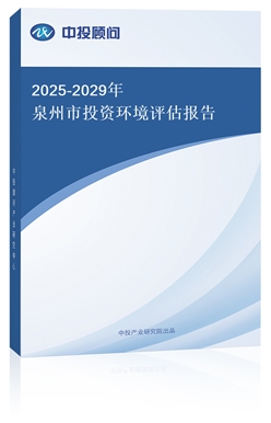 2025-2029ȪͶYh(hun)u(bo)